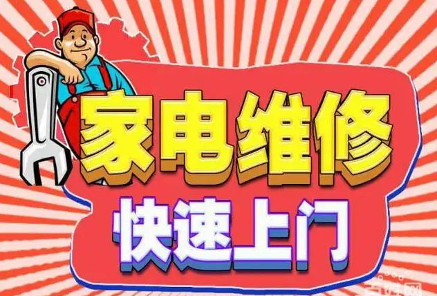 芜湖市凯度燃气灶维修